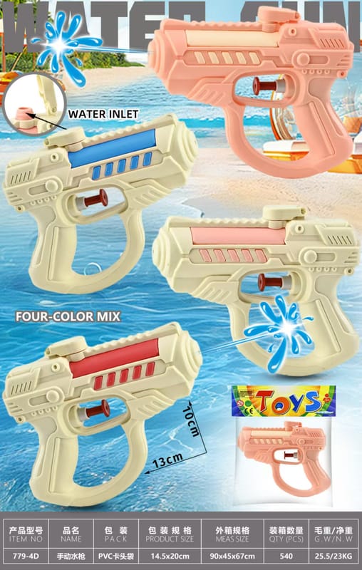 Manual water gun summer beach toy