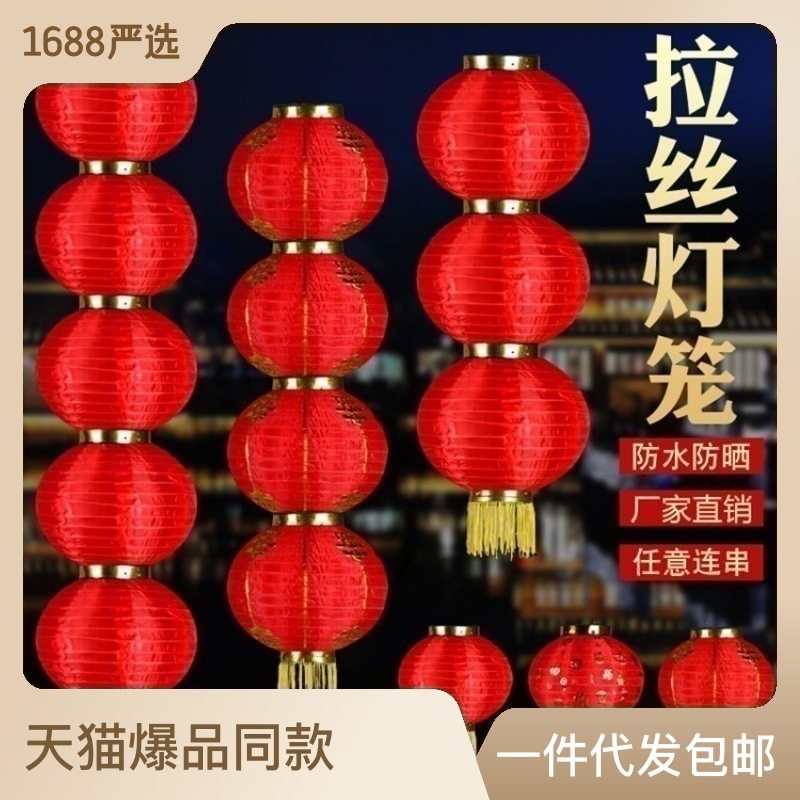 New Year Big Red String Lanterns Round Outdoor Waterproof Decorative Lanterns String Advertisement Folding Printed Red Lanterns