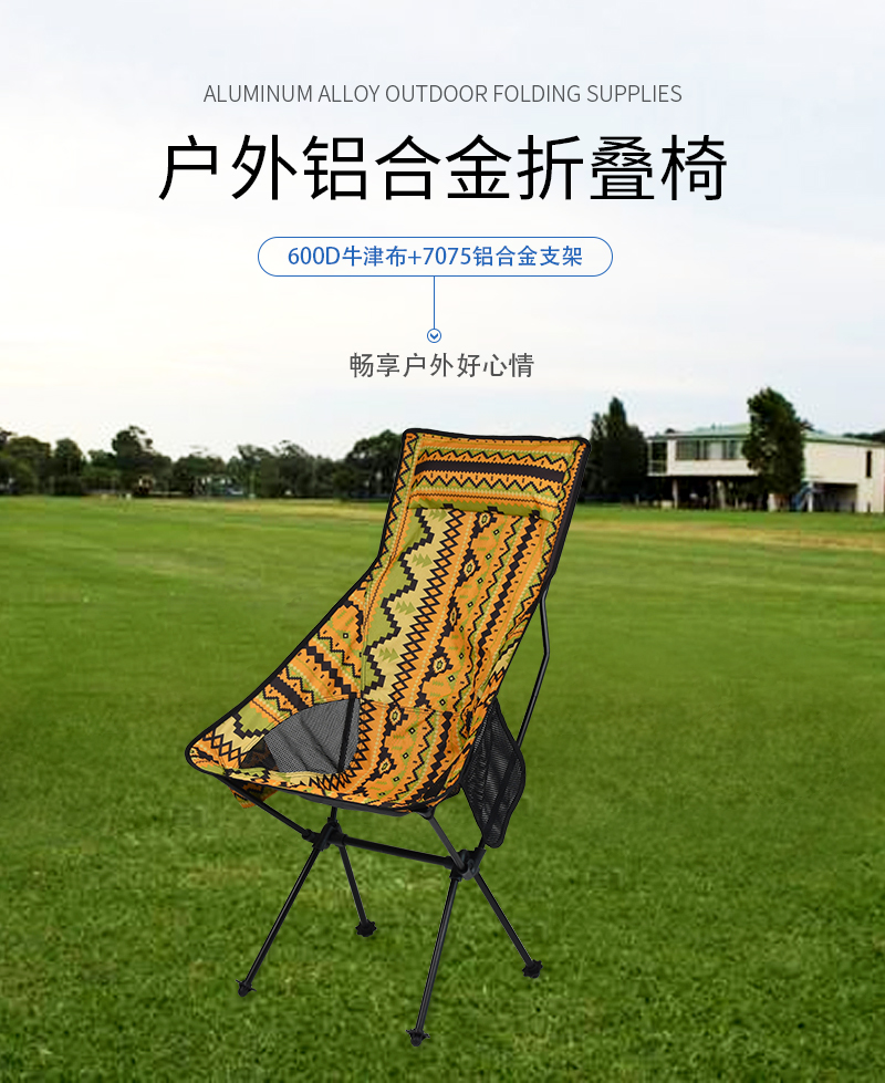 OUTDOOR&SPORTS  OUTDOOR FOLDABLE CHAIR