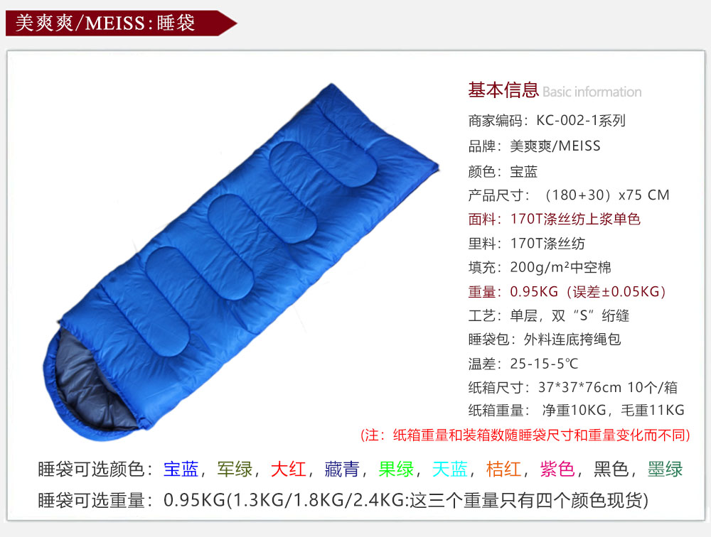 OUTDOOR&SPORTS Sleeping bag