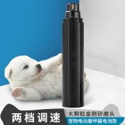 PETS PRODUCT CCP PET NAIL GRINDER