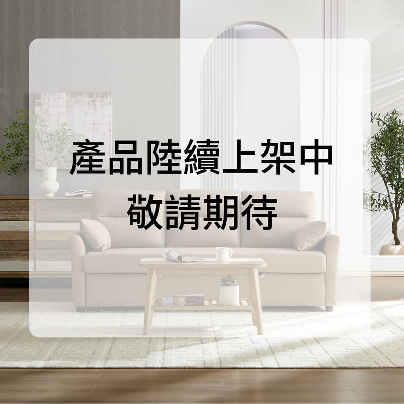 產品陸續上架中，敬請期待