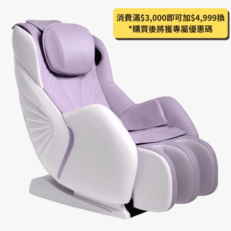 OGAWA MySofa Luxe 減壓沙發按摩椅