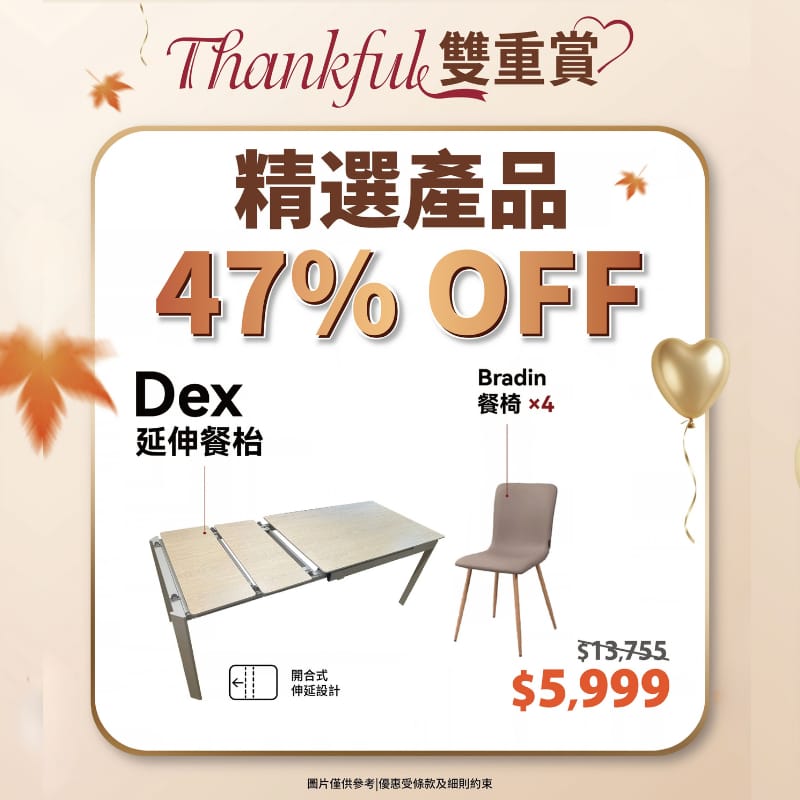 【10月組合優惠】Dex 二段式大餐檯 + Bradin 餐椅