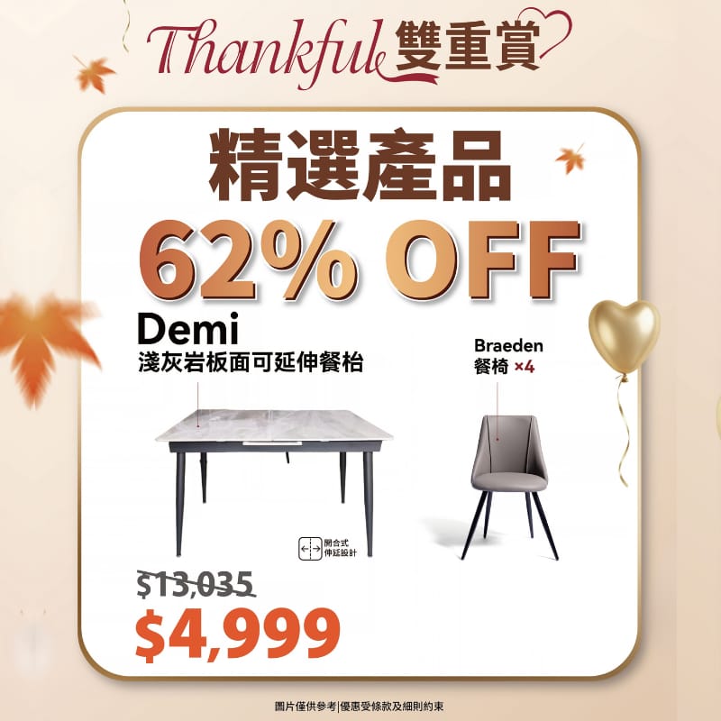 【10月組合優惠】Demi 可變式餐檯 + Braeden 餐椅