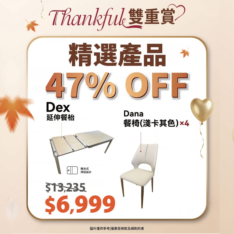 【10月組合優惠】Dex 二段式大餐檯 + Dana 餐椅（淺卡其色）