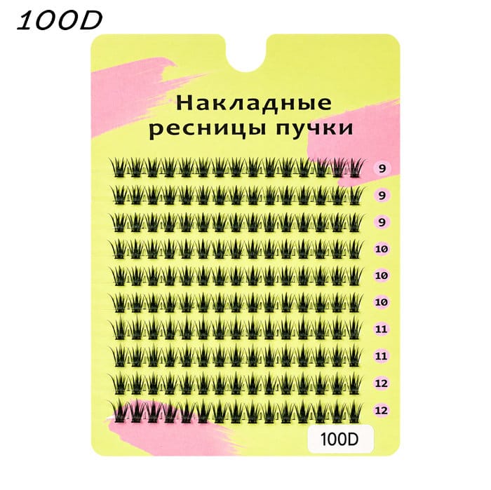 100D