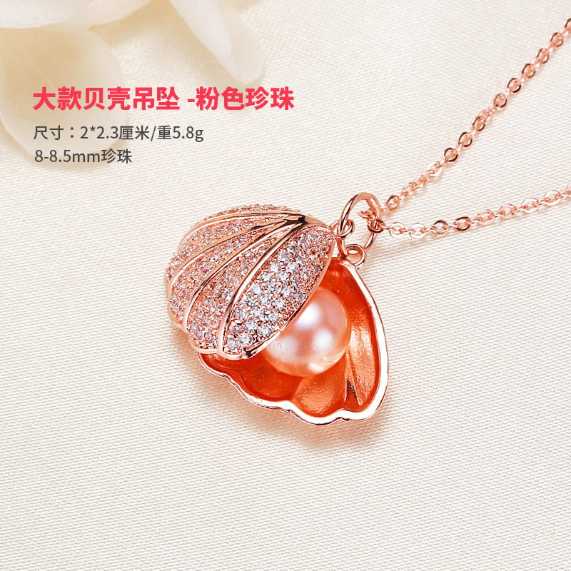 Rose gold big shell