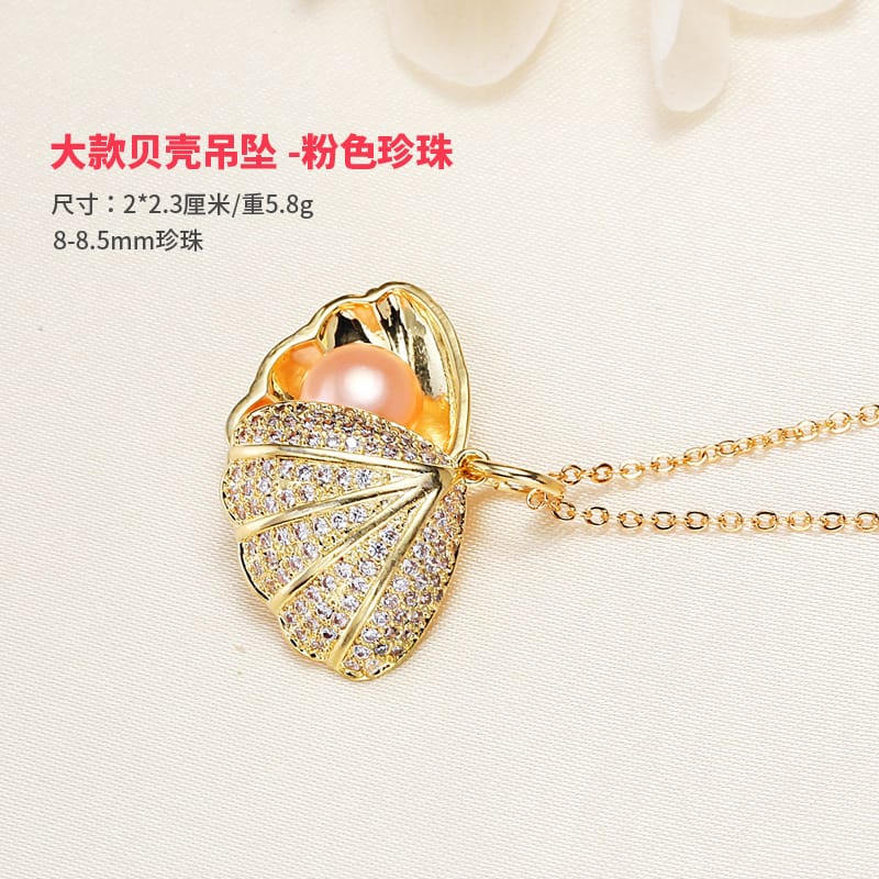 Big Golden Shell