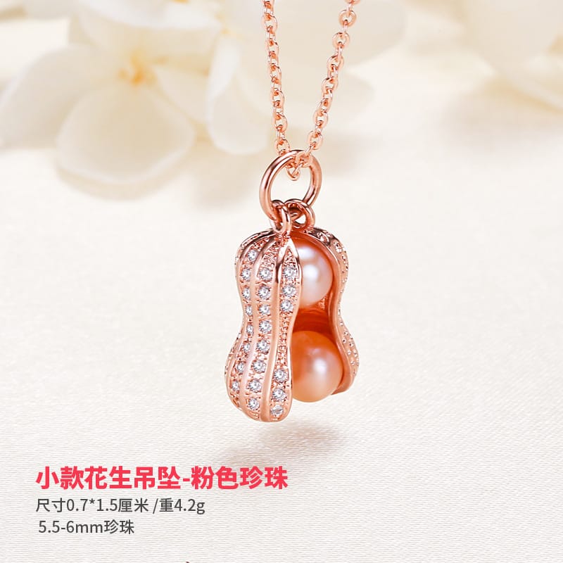 Rose Golden Peanut