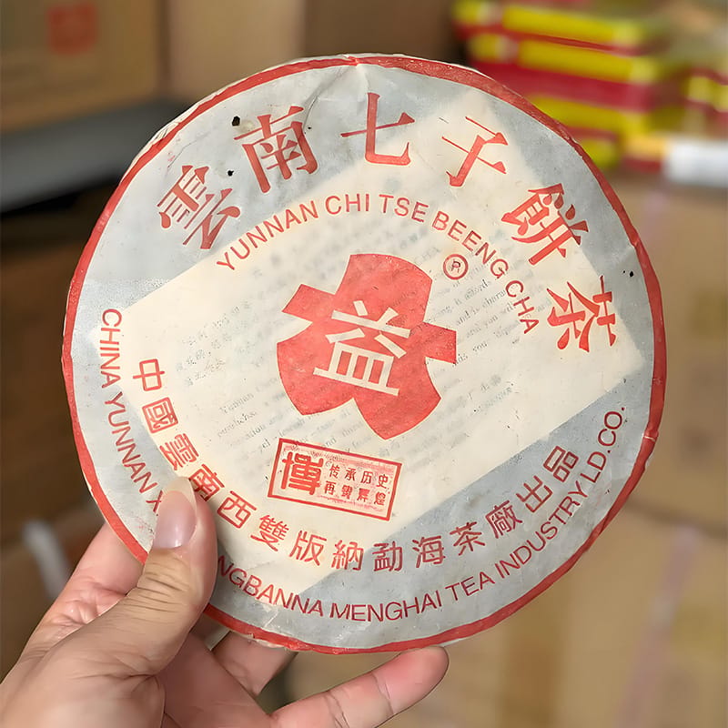 ‌2004年博字7572（大益）