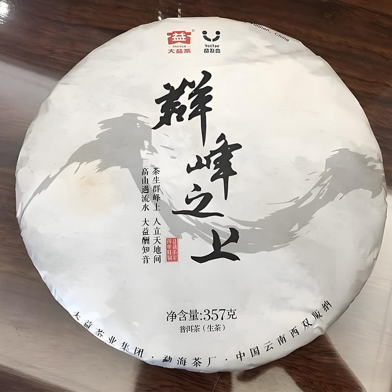 群峰之上1601（大益）