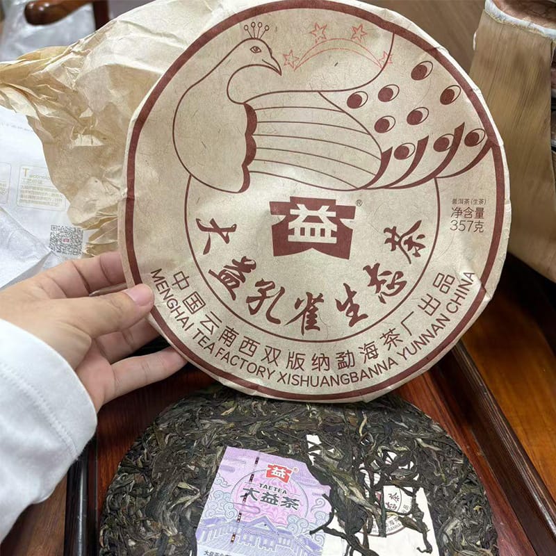 班章四星孔雀生态茶2501（大益）