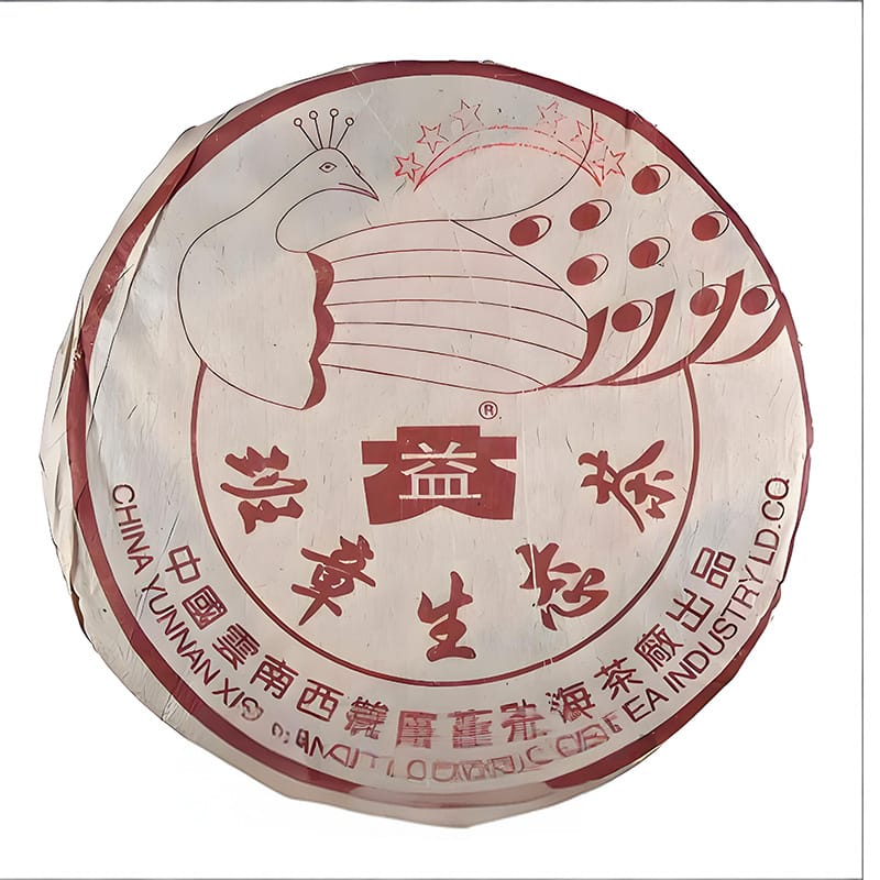 03年六星孔雀班章青饼（大益）