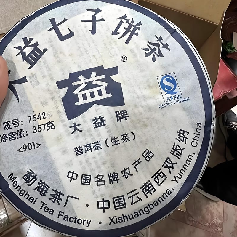 7542大益0901