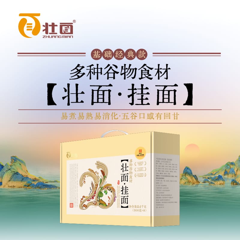 壮面多种谷物杂粮食材挂面300g*8