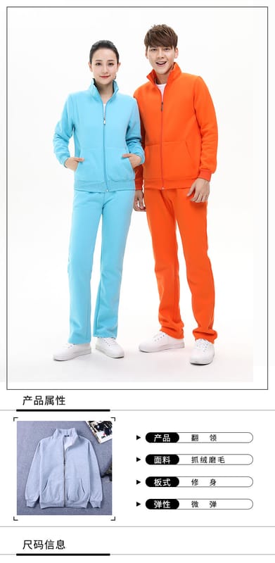 050 Stand Collar Fleece Sweatshirt