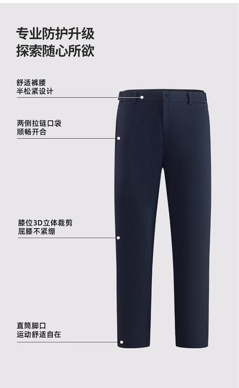 MH-251655/251656 Elastic Four-Season Pants, Twill Mountaineering Nylon