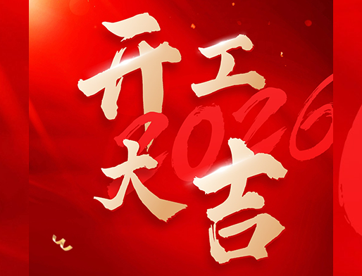 Official Notice: Production & Operations Fully Resumed – 2026