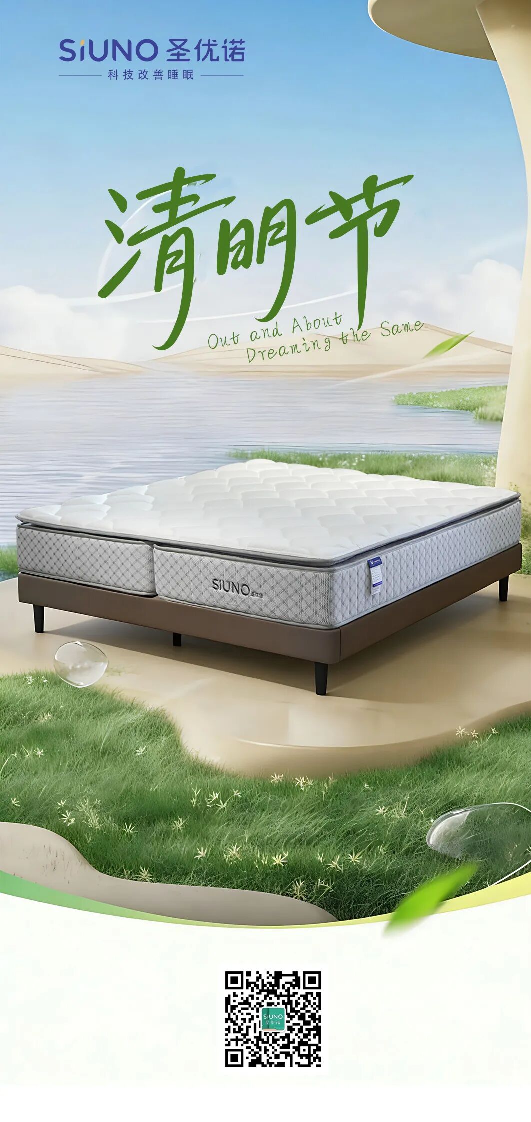 CiaoSleep: Awaken to Natural, Deep Sleep with the CiaoSleep DCD2602 Mattress During Qingming Festival