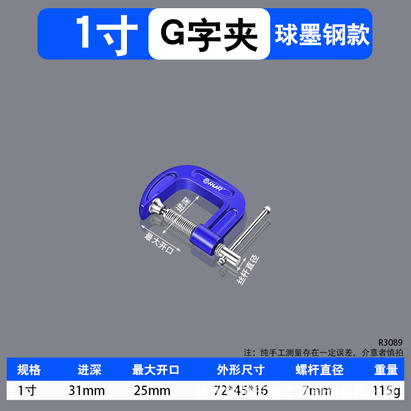 Ruier woodworking clip thickened G-type clip quick woodworking fixed fixture clamp quick clip C- type clip G-shaped clip
