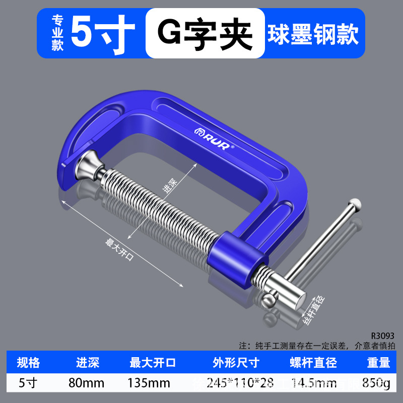 Ruier woodworking clip thickened G-type clip quick woodworking fixed fixture clamp quick clip C- type clip G-shaped clip