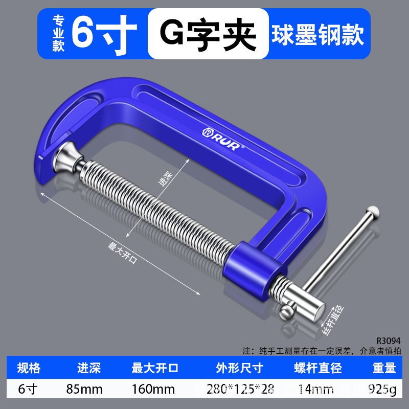 Ruier woodworking clip thickened G-type clip quick woodworking fixed fixture clamp quick clip C- type clip G-shaped clip