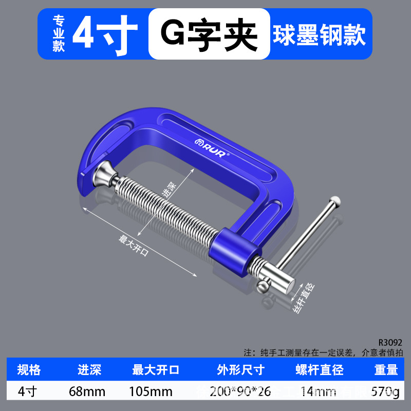 Ruier woodworking clip thickened G-type clip quick woodworking fixed fixture clamp quick clip C- type clip G-shaped clip