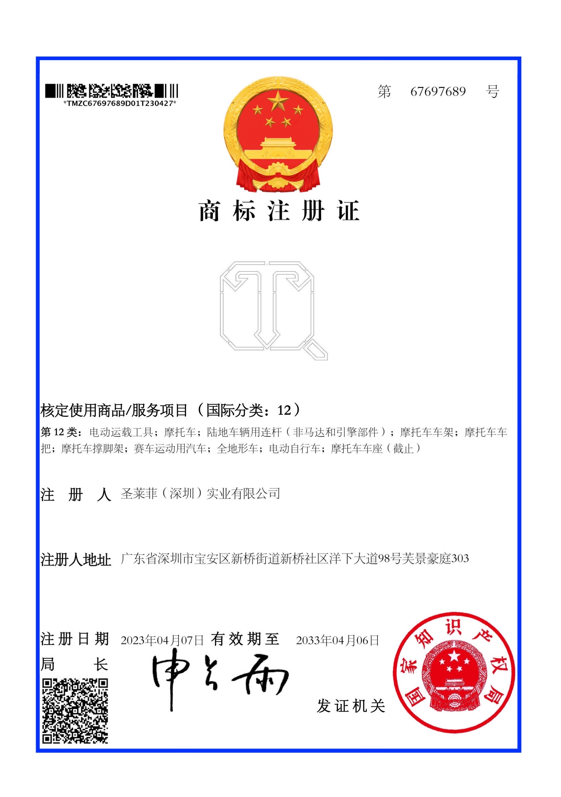 TQEMX