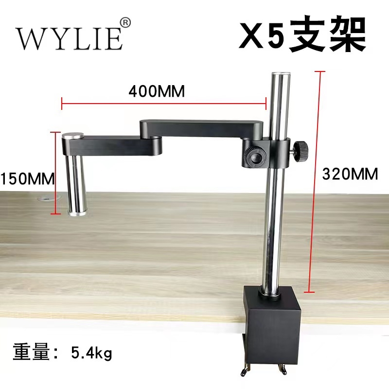 2-066:新款显微镜单臂万向支架 Microscope stand