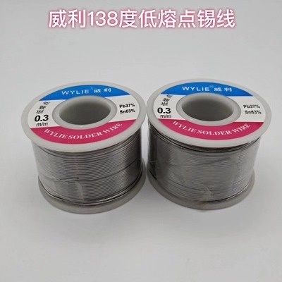 2-099:WYLIE 250克0.3锡线（超低温） Solder wire