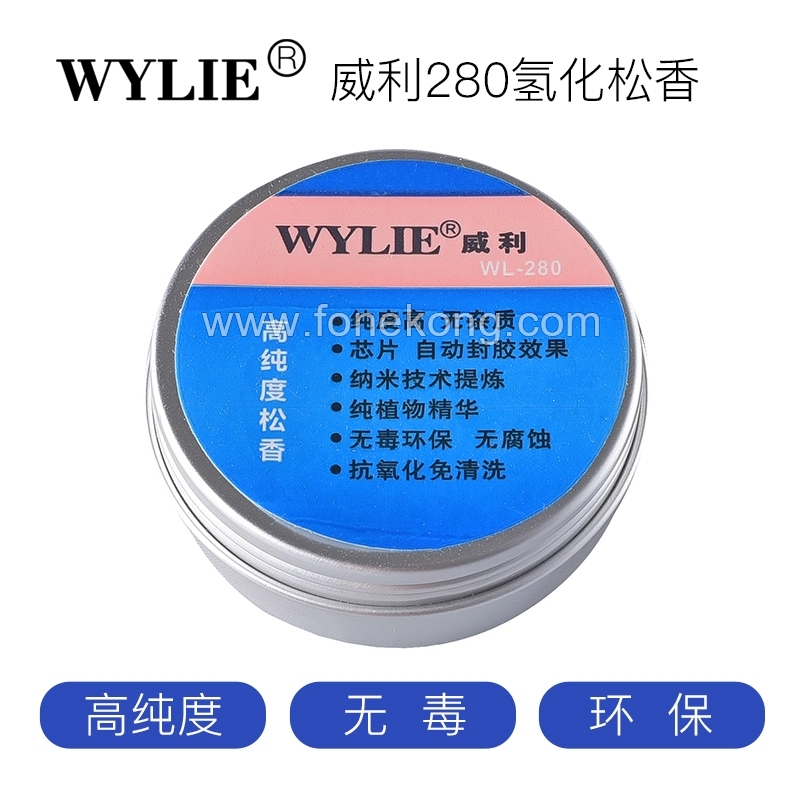 2-106:WYLIE280高纯度松香 High purity rosin