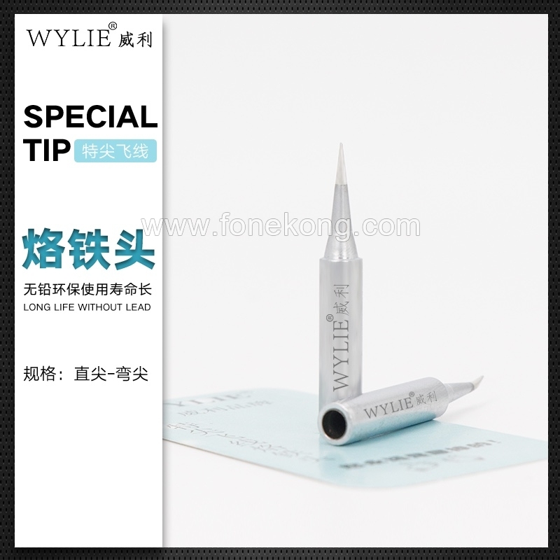 2-171:WYLIE 特尖飞线弯烙铁头【弯头】 Extra pointed iron tip