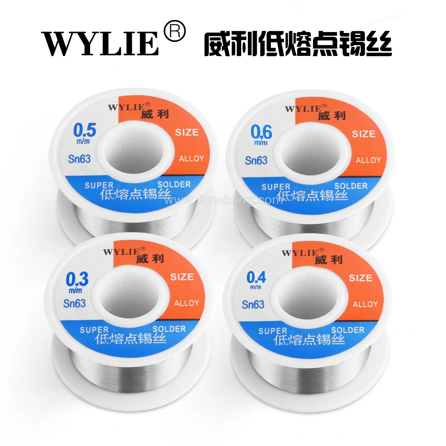 2-093:WYLIE 0.3 锡线50G Solder wire