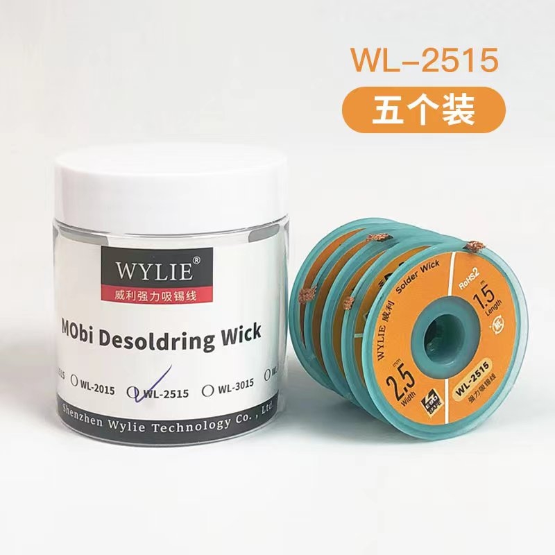 2-111:WYLIE 威利强力吸锡线strongtinwire