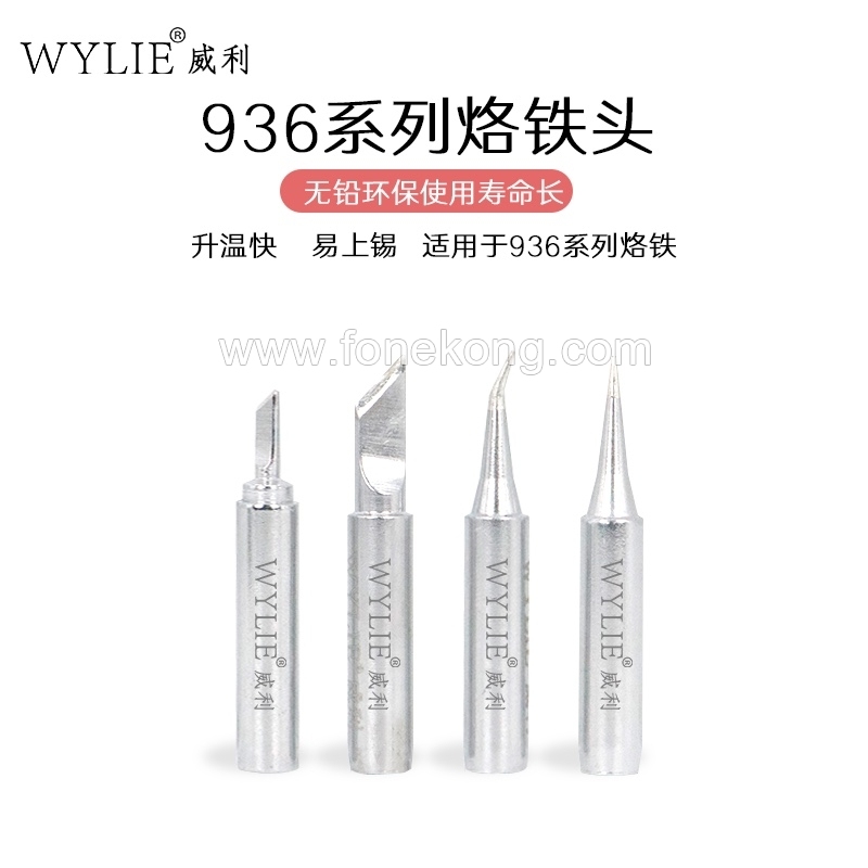 2-168:WYLIE 白金系列烙铁头【大刀口】 platinum Welding head