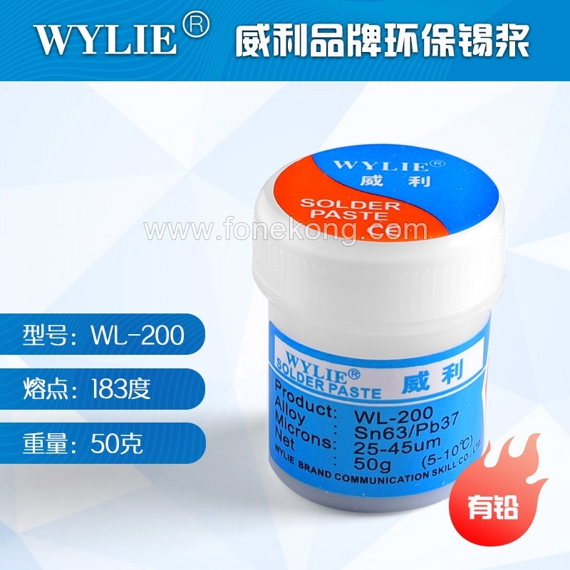 2-084:WYLIE 中温锡浆50g 183-Solder paste