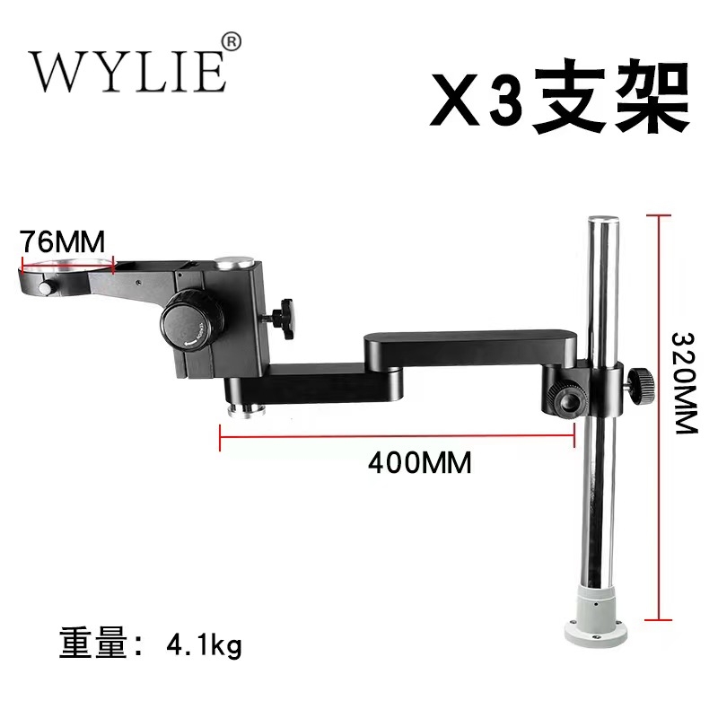 2-064:新款显微镜单臂万向支架 Microscope stand