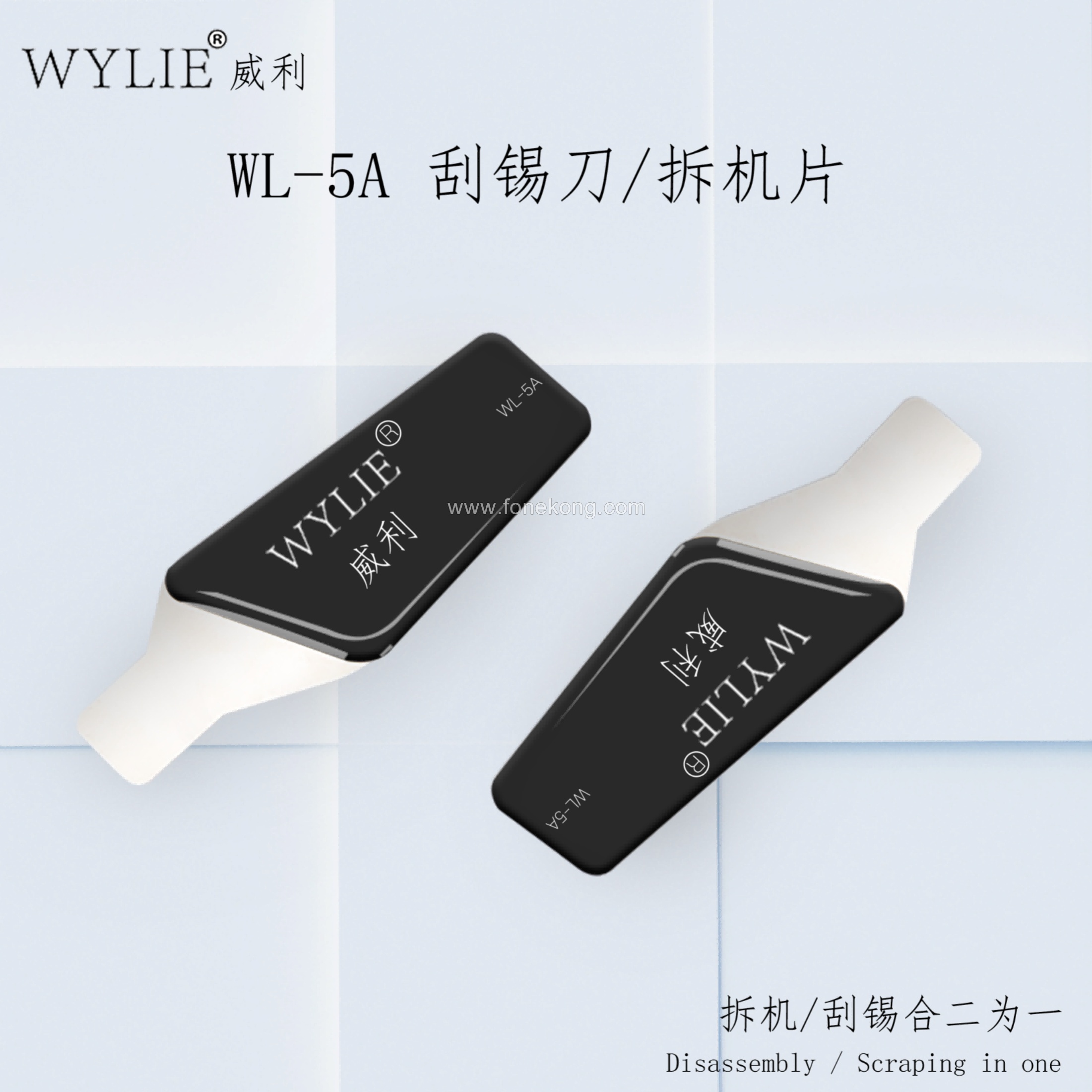 2-258:WYLIE-5A刮锡刀 Scraping knife tin