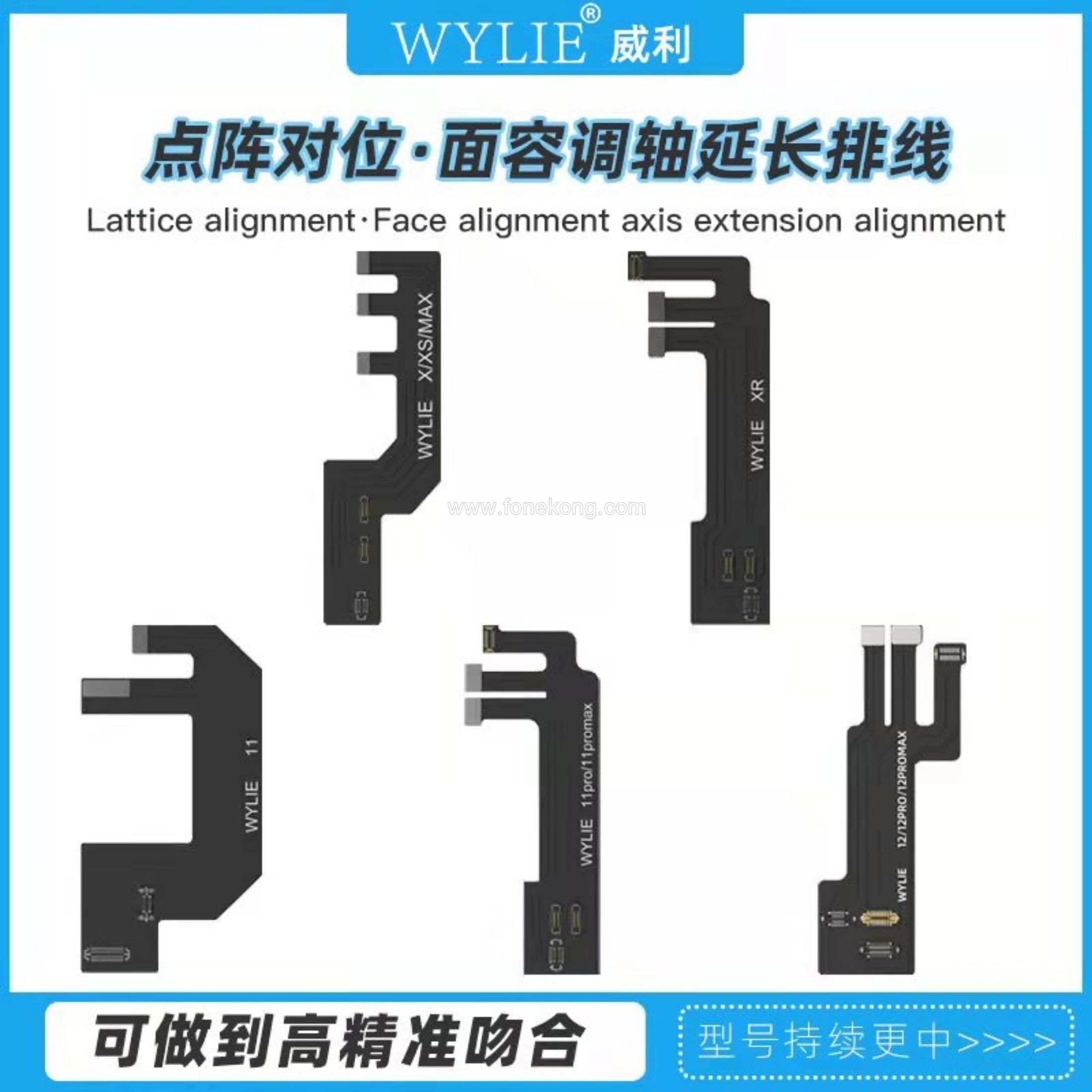 2-314:点阵对位11pro/11promax延长排线 Face alignment