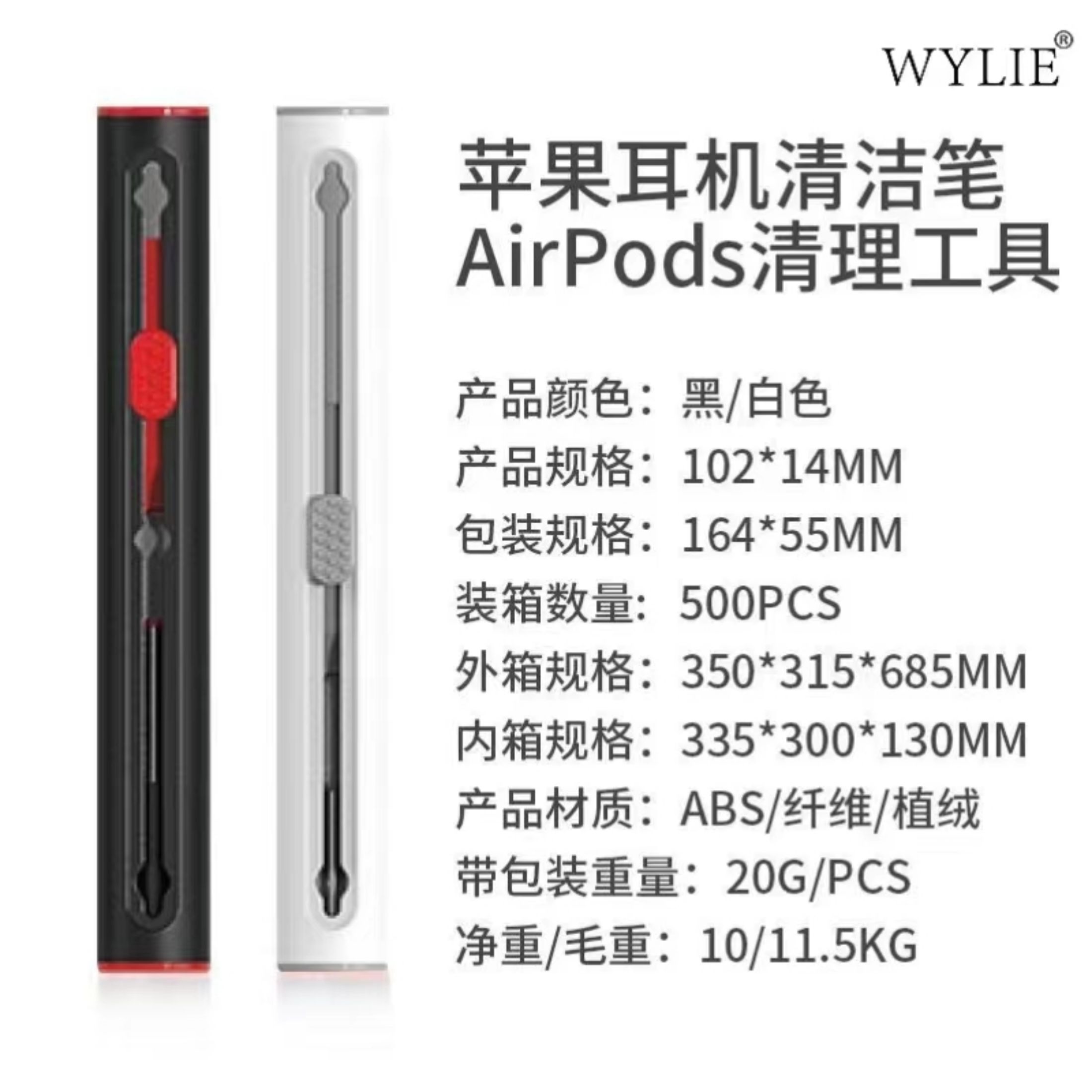 2-336:多功能清洁笔Multifunctional cleaning pen