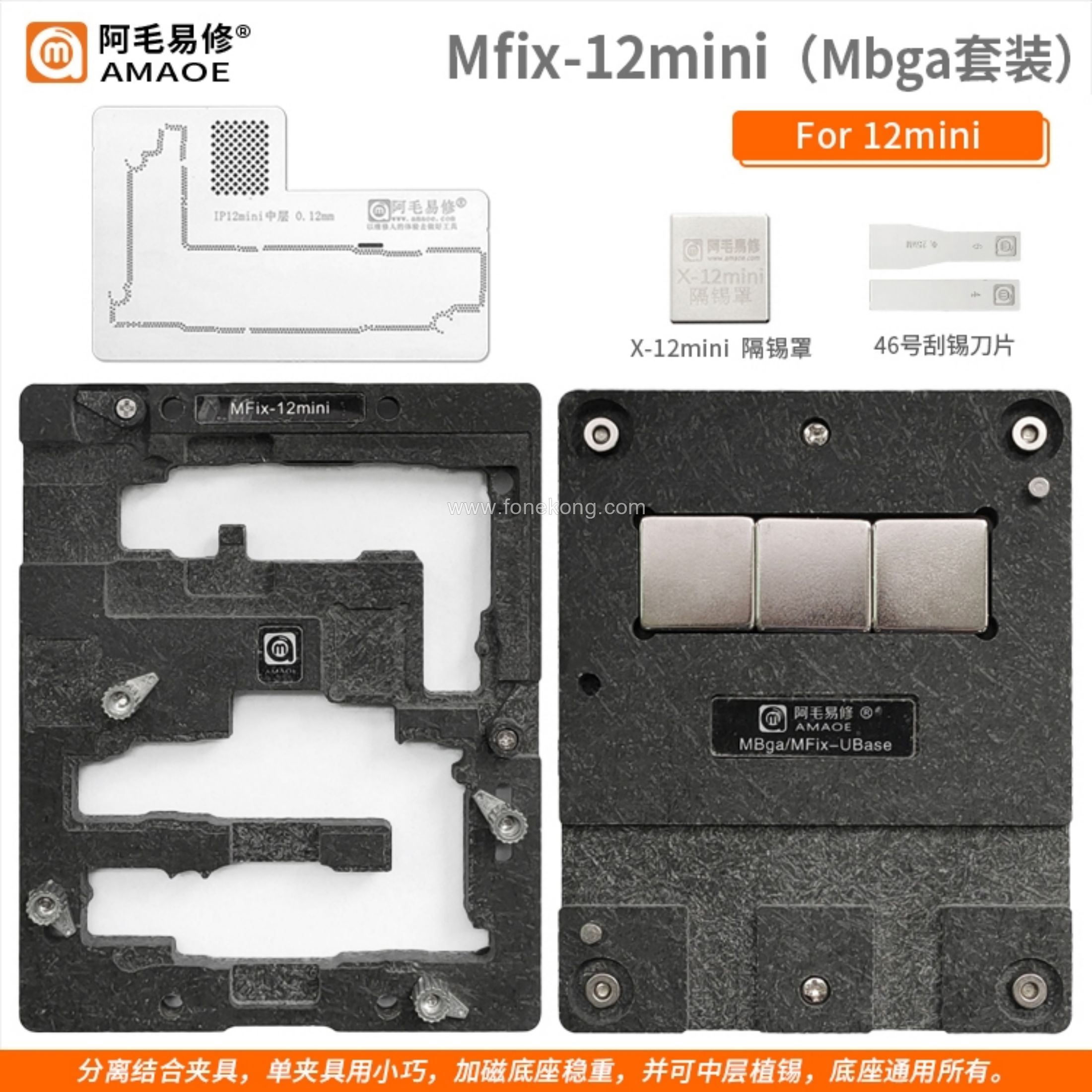 5-012:Mfix-12mini（Mbga套装）