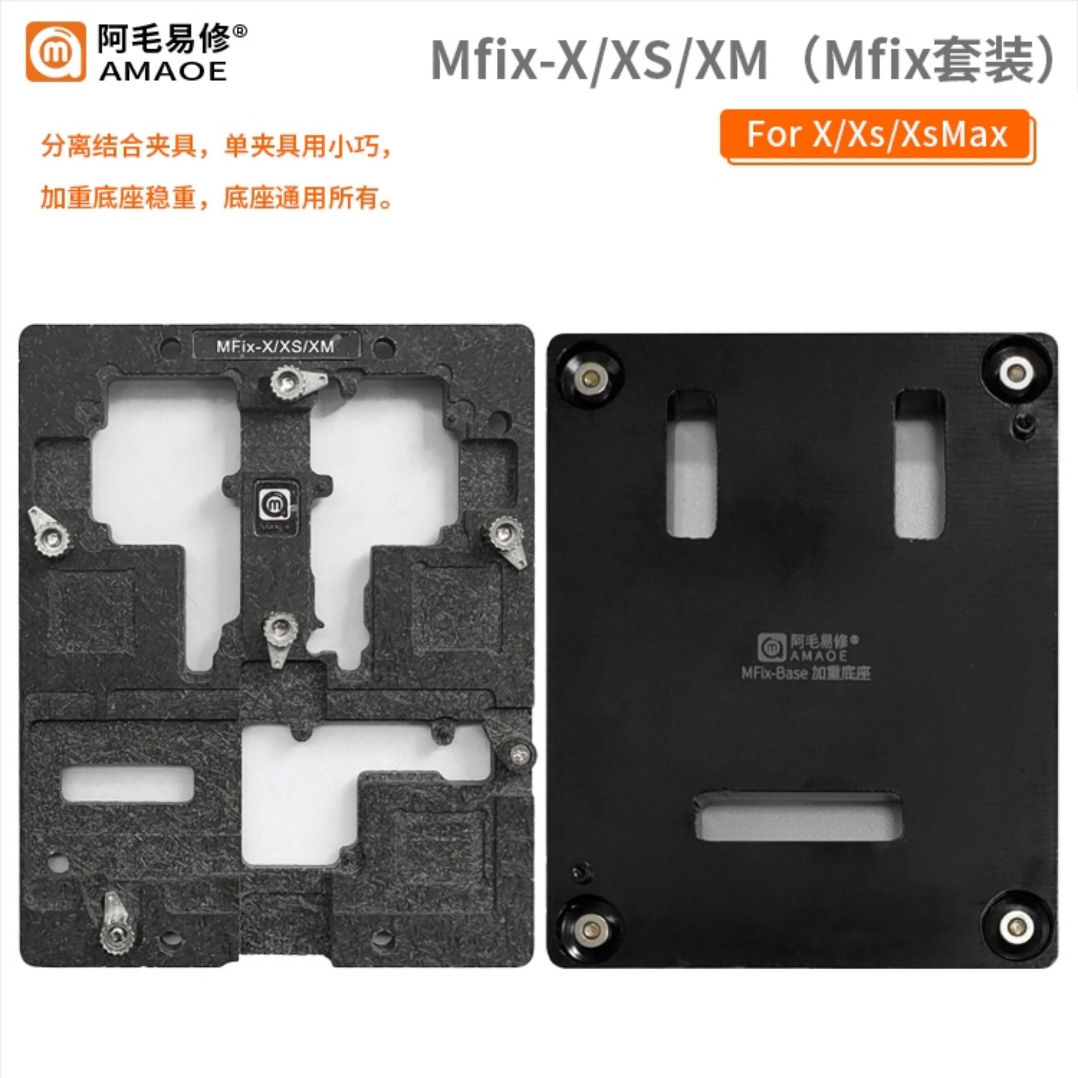 5-003:Mfix-X/XS/XM（Mfix套装）