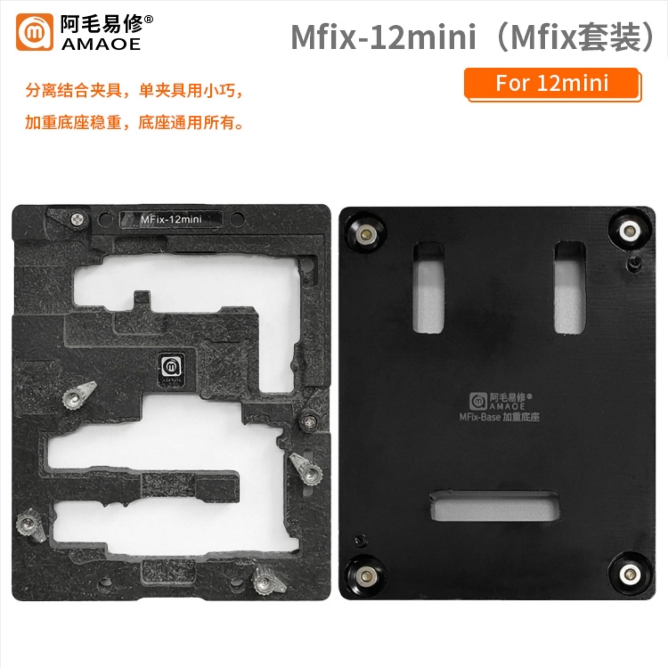 5-007:Mfix-12mini（Mfix套装）