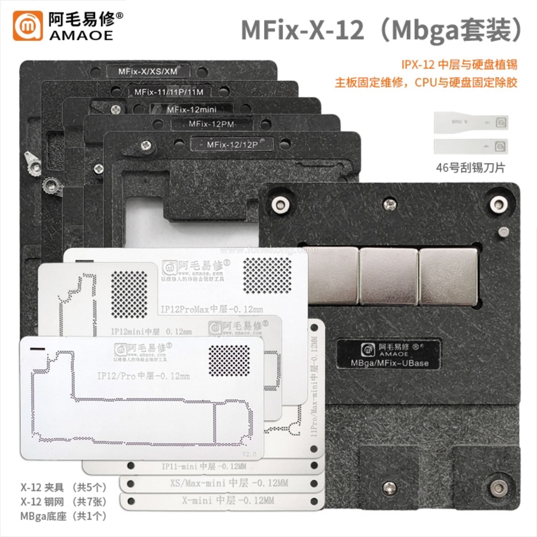 5-001:MFix-X-12（Mbga套装）