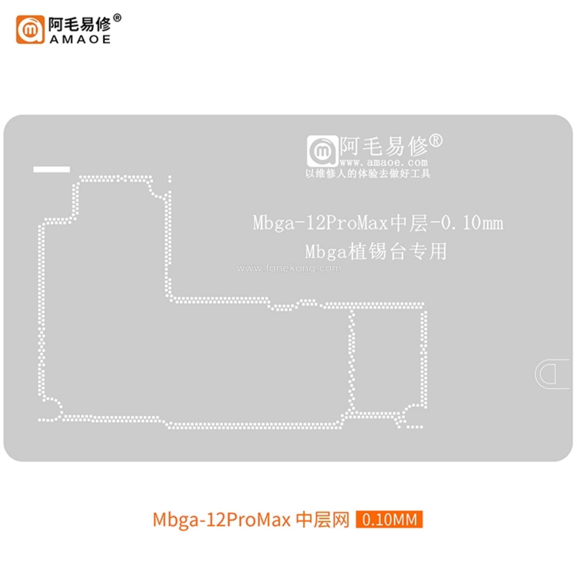 4-098:Mbga-12ProMax 中层网 - 0.10