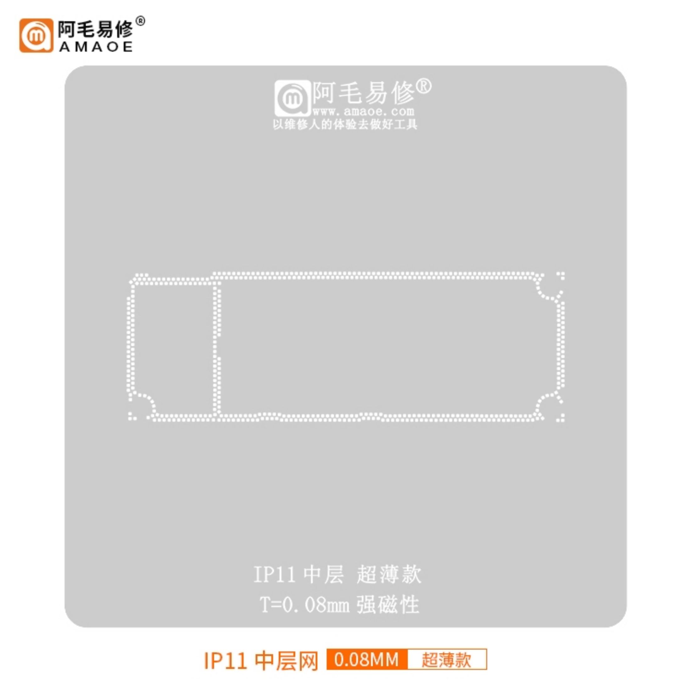 4-116:IP11 中层网 - 0.08