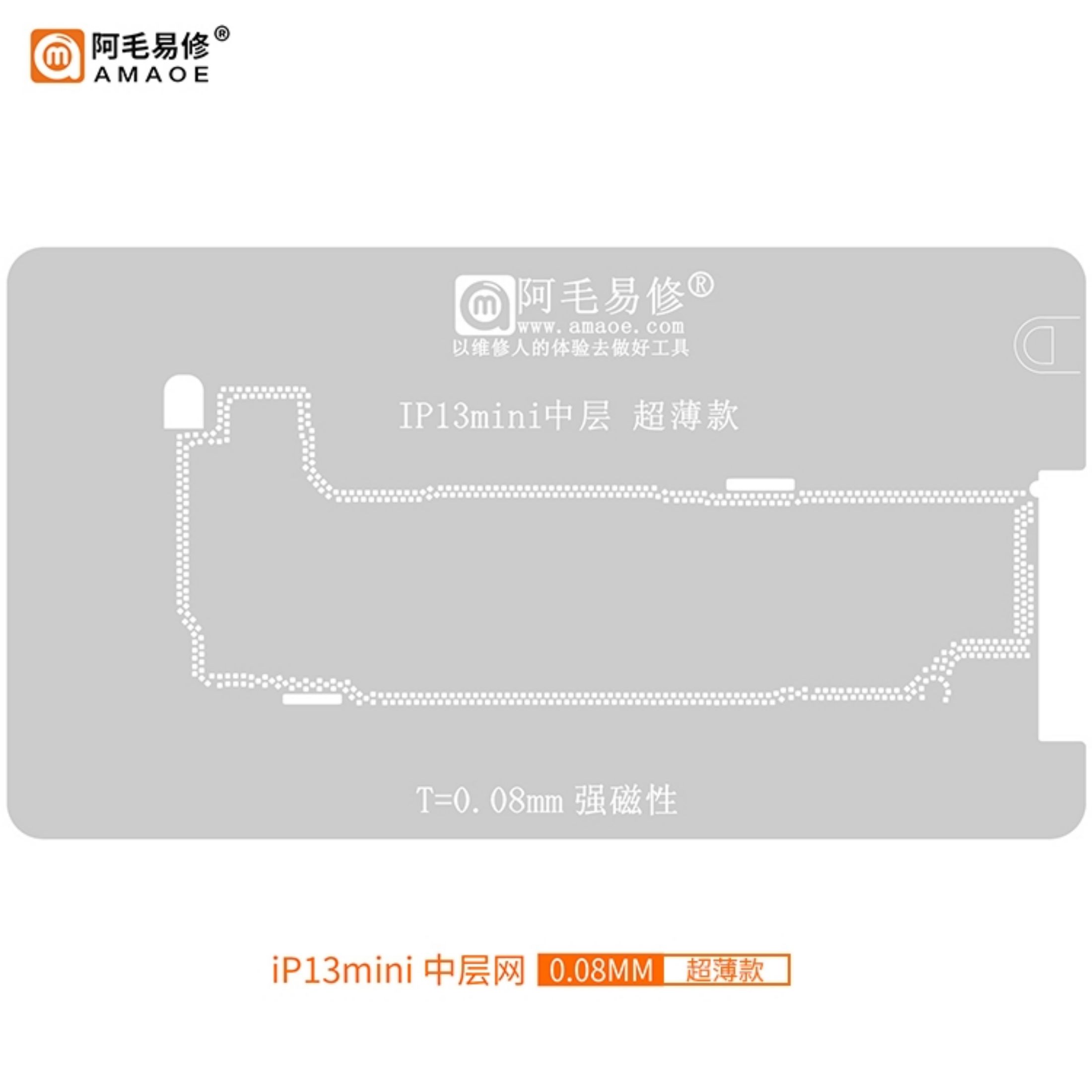 4-121:iP13mini 中层网 - 0.08