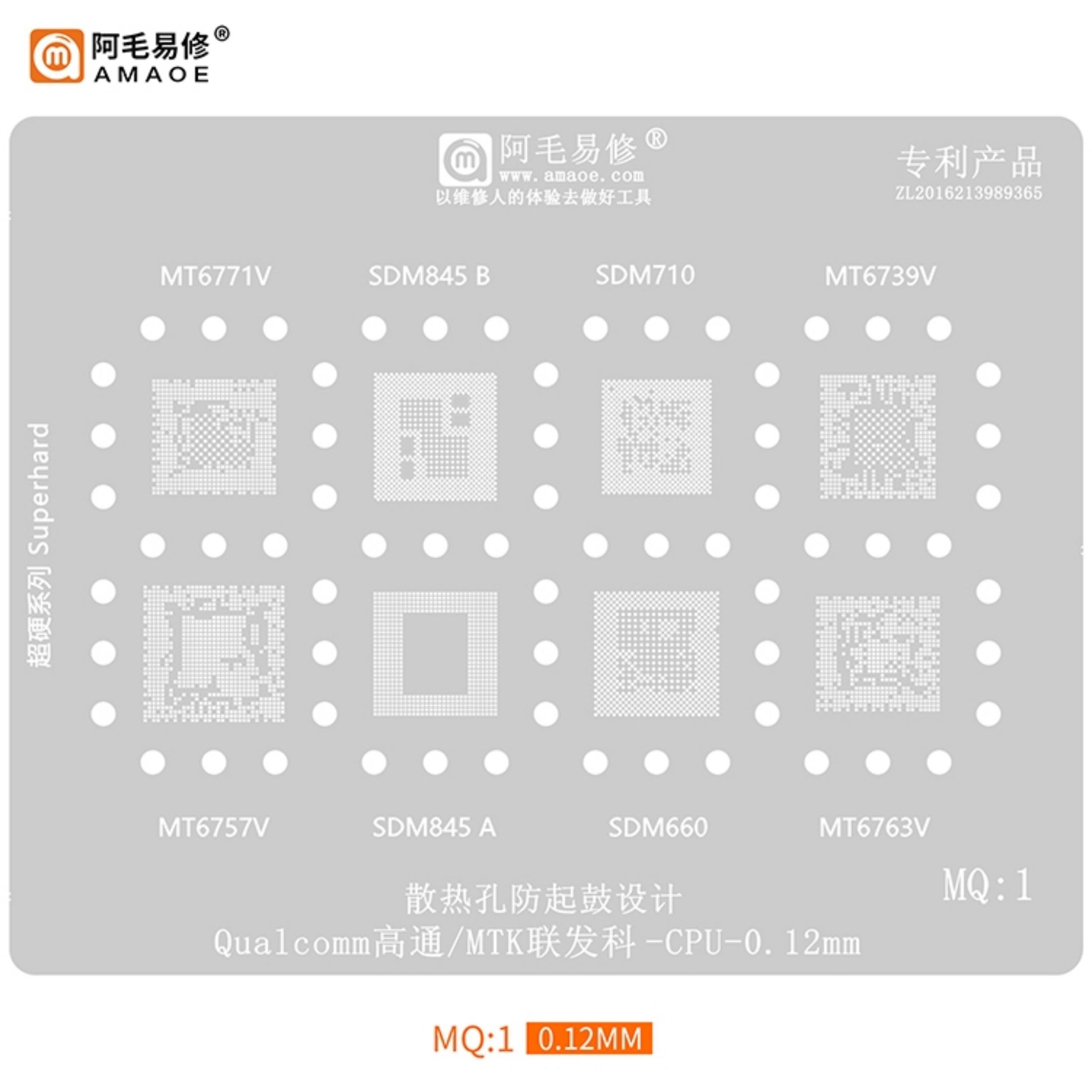 4-220：MQ1 - MTK Qualcomm CPU