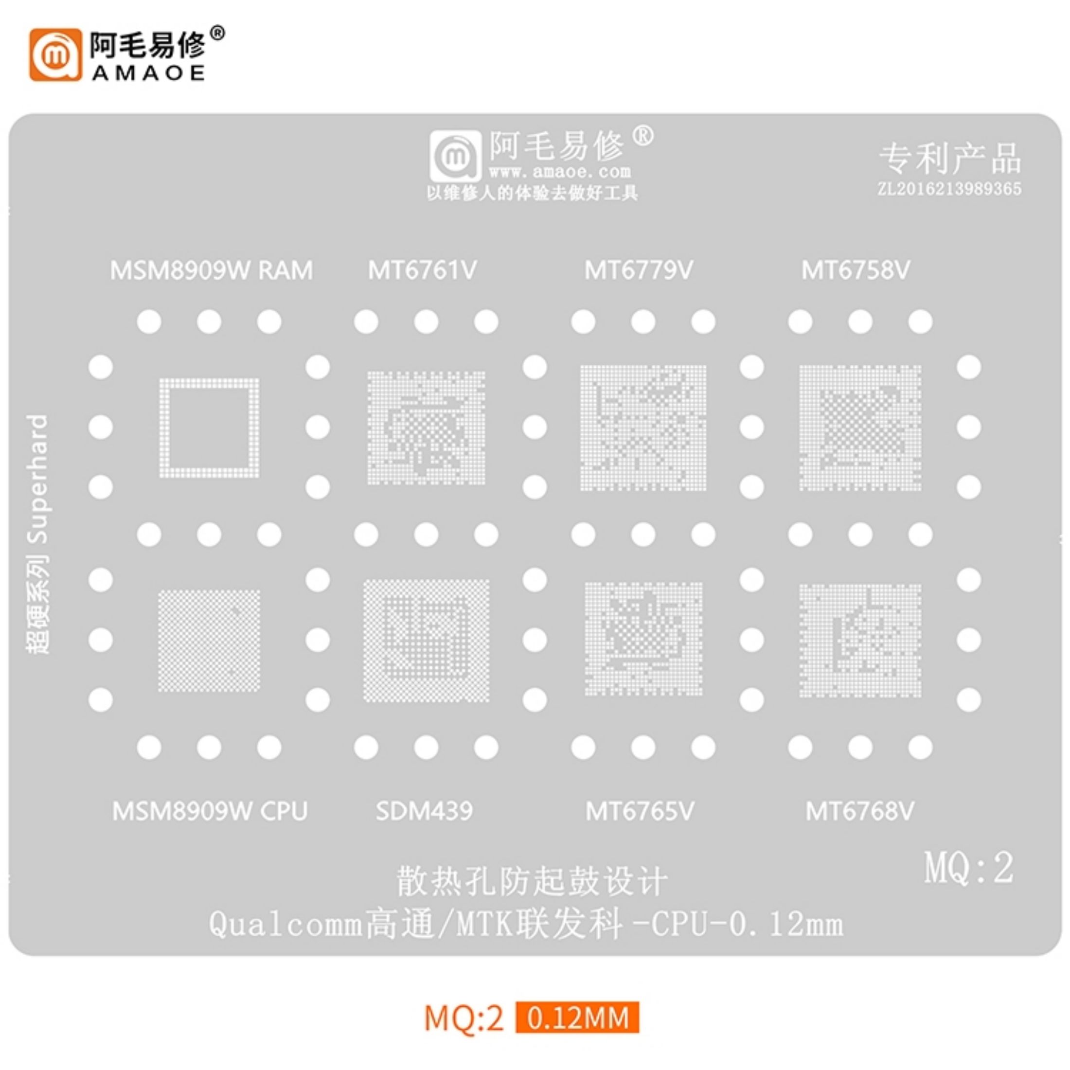 4-226：MQ2 - MTK Qualcomm CPU